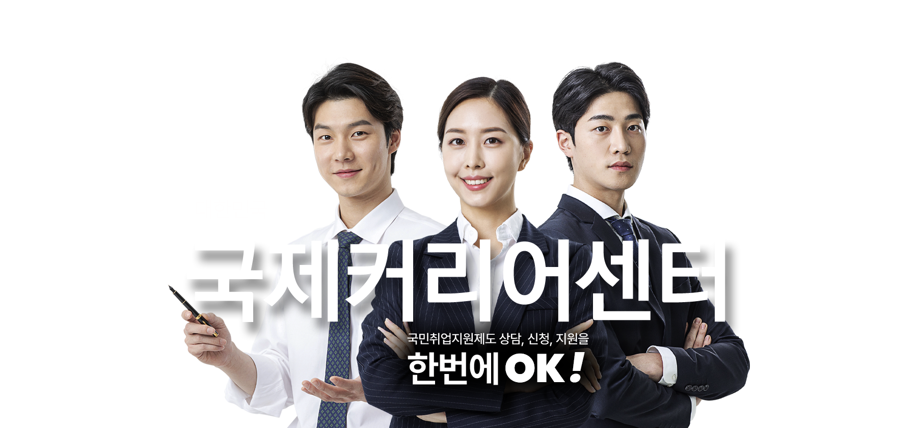 메인 비주얼 사람 이미지